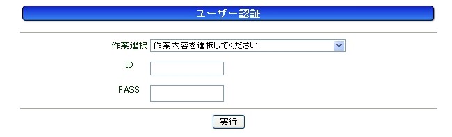 認証画面イメージ