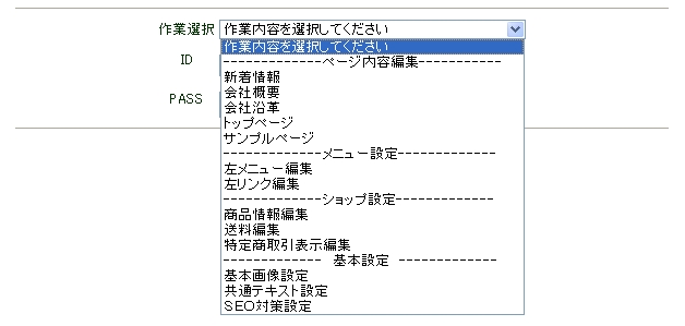 作業選択イメージ